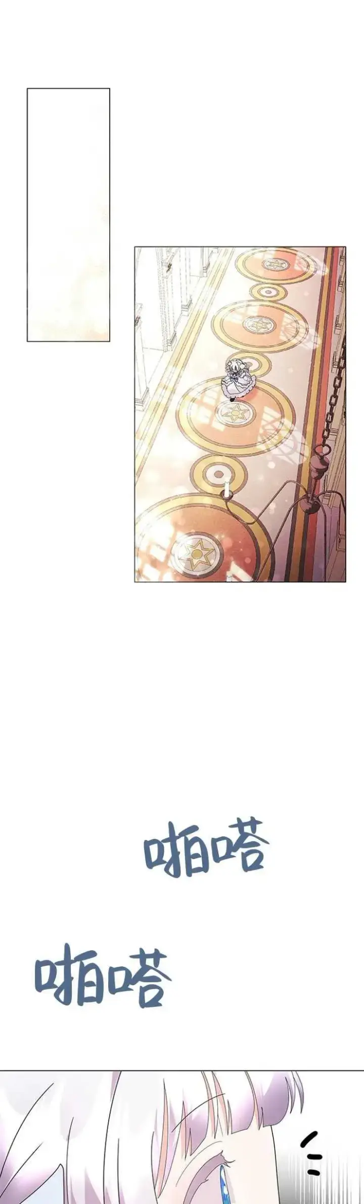 《婴儿建筑师即将隐退》第16话图39