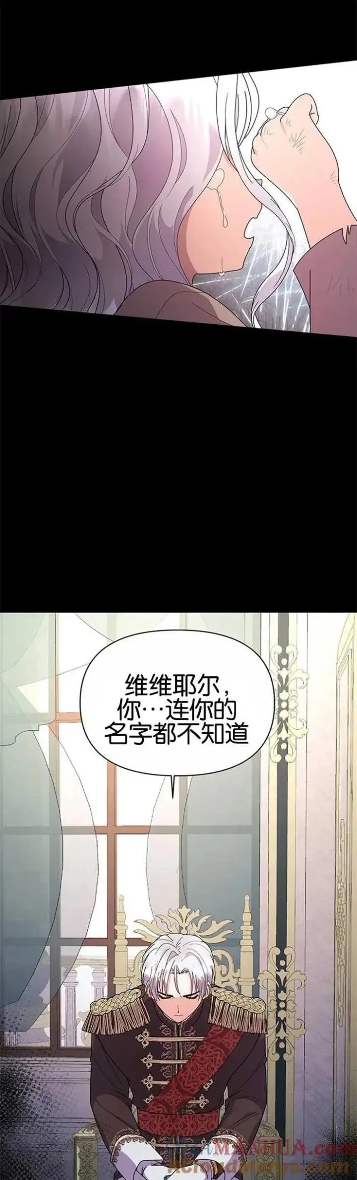 《婴儿建筑师即将隐退》第16话图4