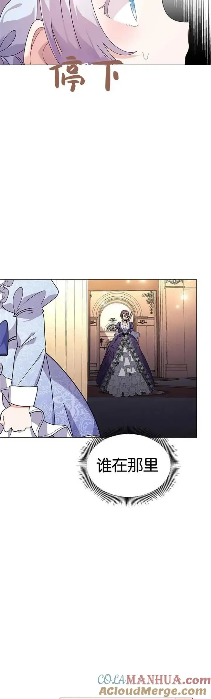 《婴儿建筑师即将隐退》第16话图40