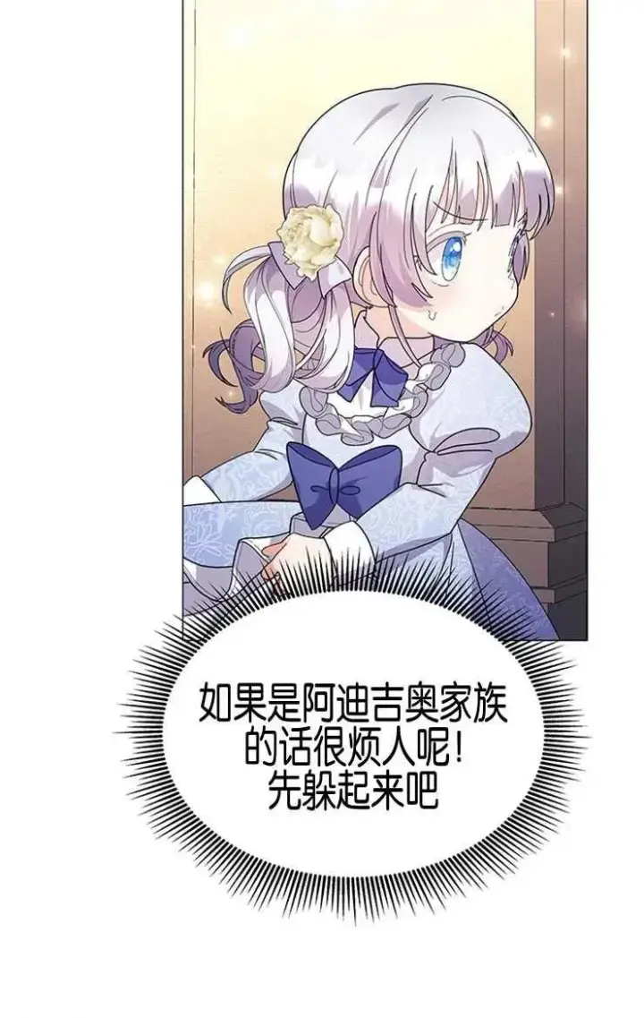 《婴儿建筑师即将隐退》第16话图41