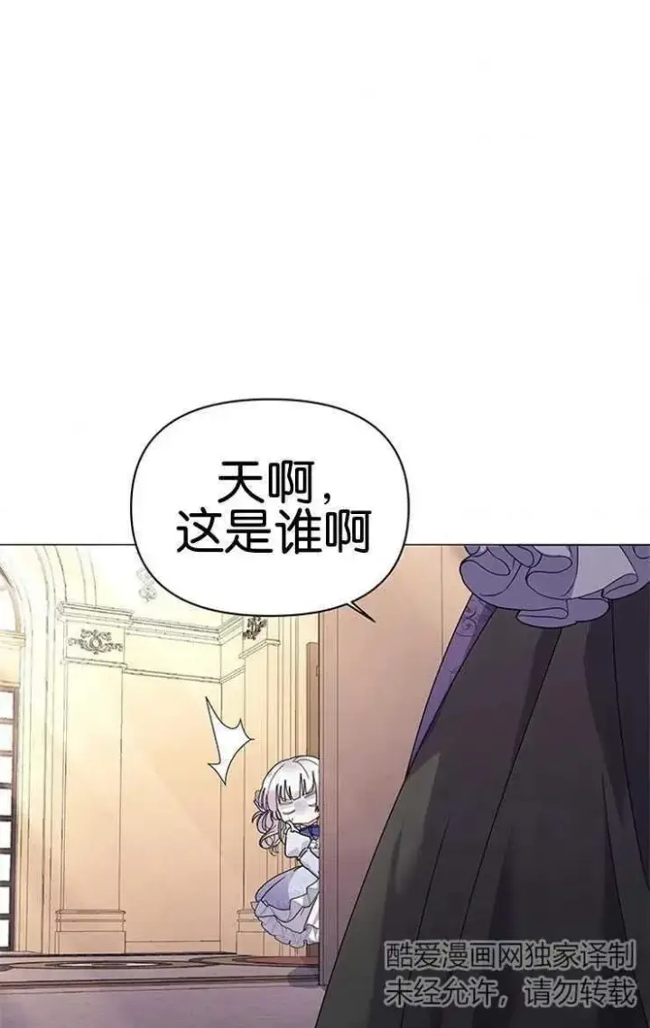《婴儿建筑师即将隐退》第16话图42
