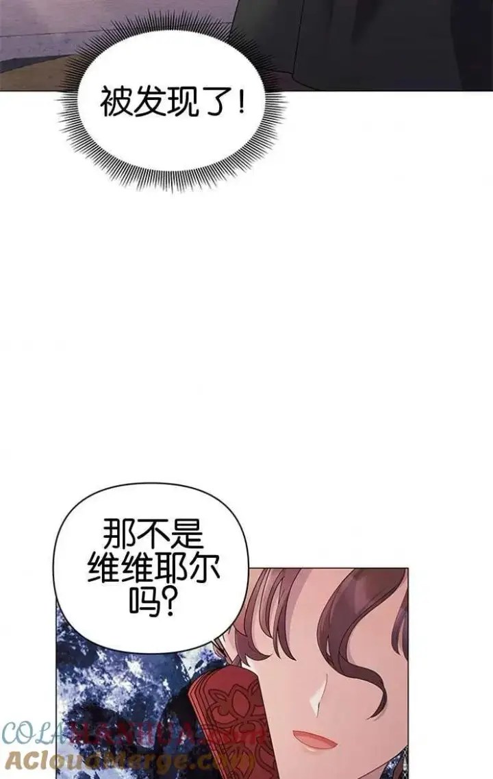《婴儿建筑师即将隐退》第16话图43