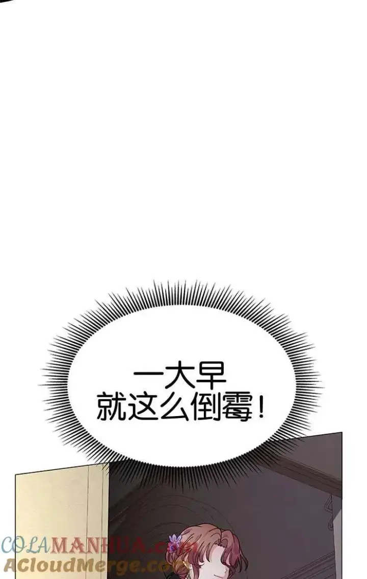 《婴儿建筑师即将隐退》第16话图46