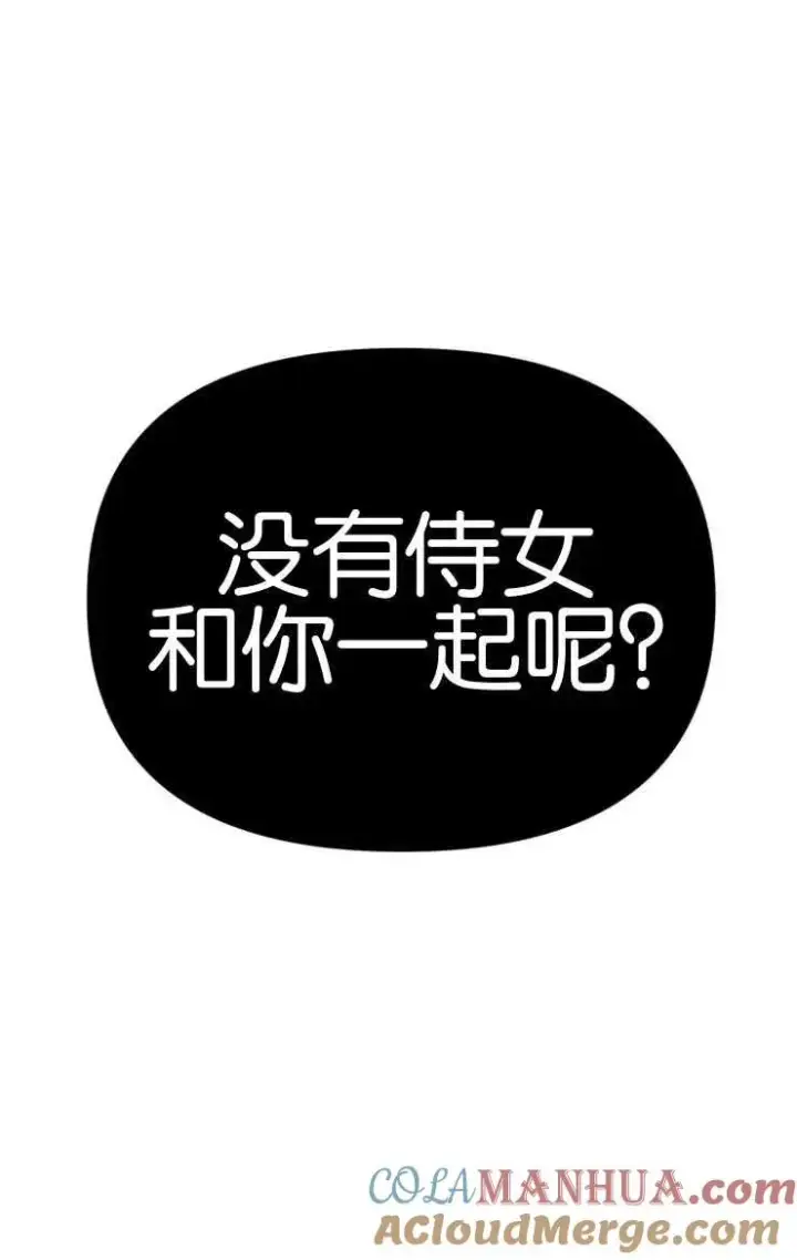 《婴儿建筑师即将隐退》第16话图49