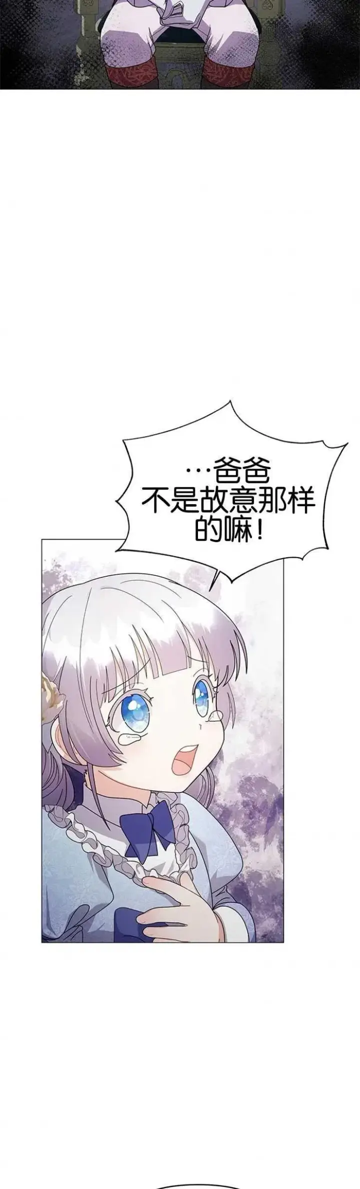 《婴儿建筑师即将隐退》第16话图5