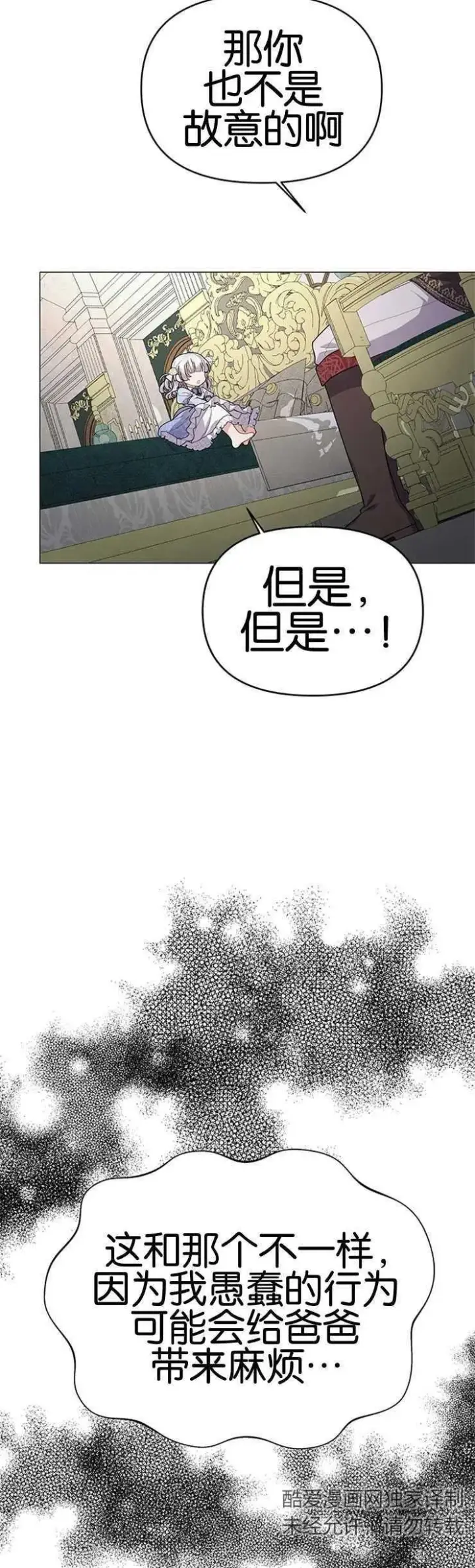 《婴儿建筑师即将隐退》第16话图6