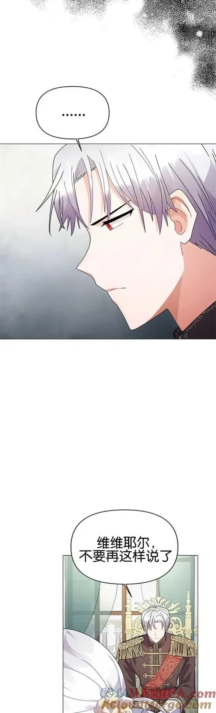 《婴儿建筑师即将隐退》第16话图7