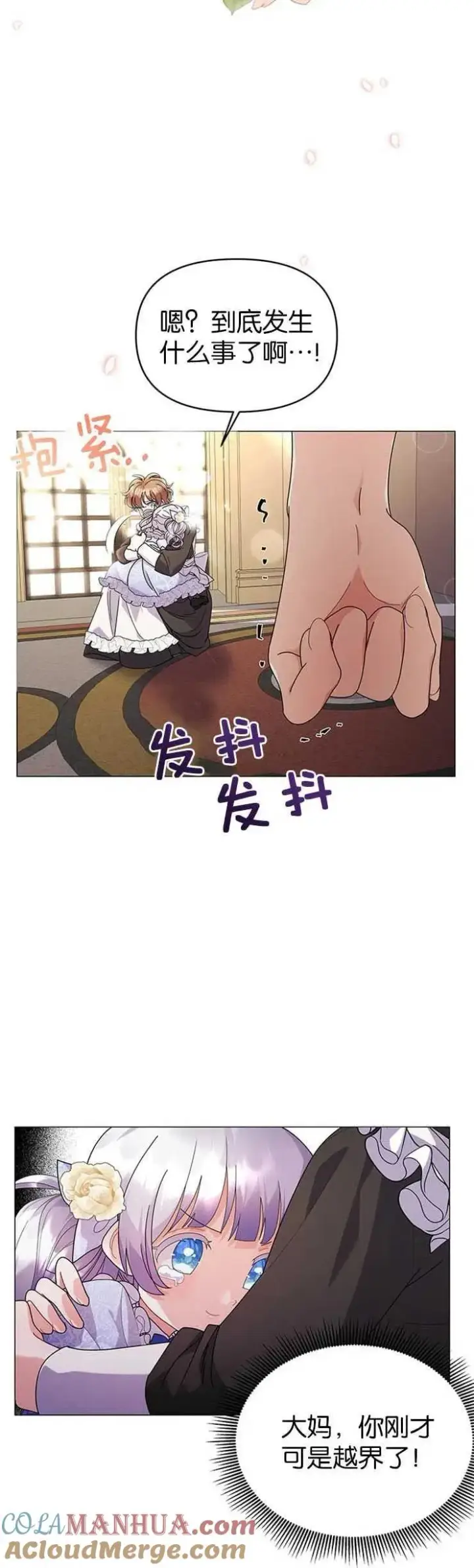 《婴儿建筑师即将隐退》第17话图10