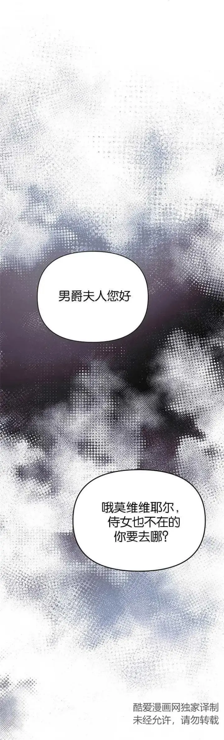 《婴儿建筑师即将隐退》第17话图11
