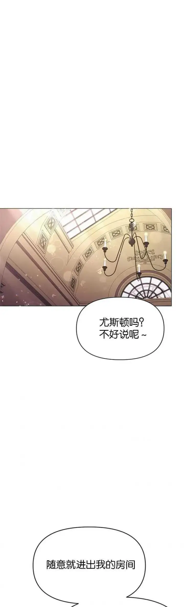 《婴儿建筑师即将隐退》第17话图14