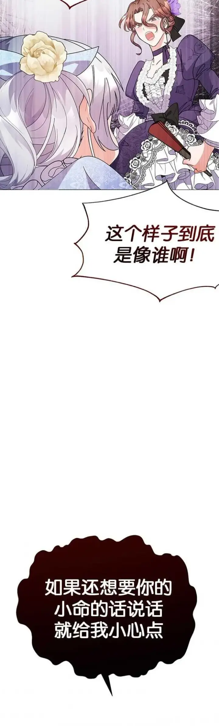 《婴儿建筑师即将隐退》第17话图18