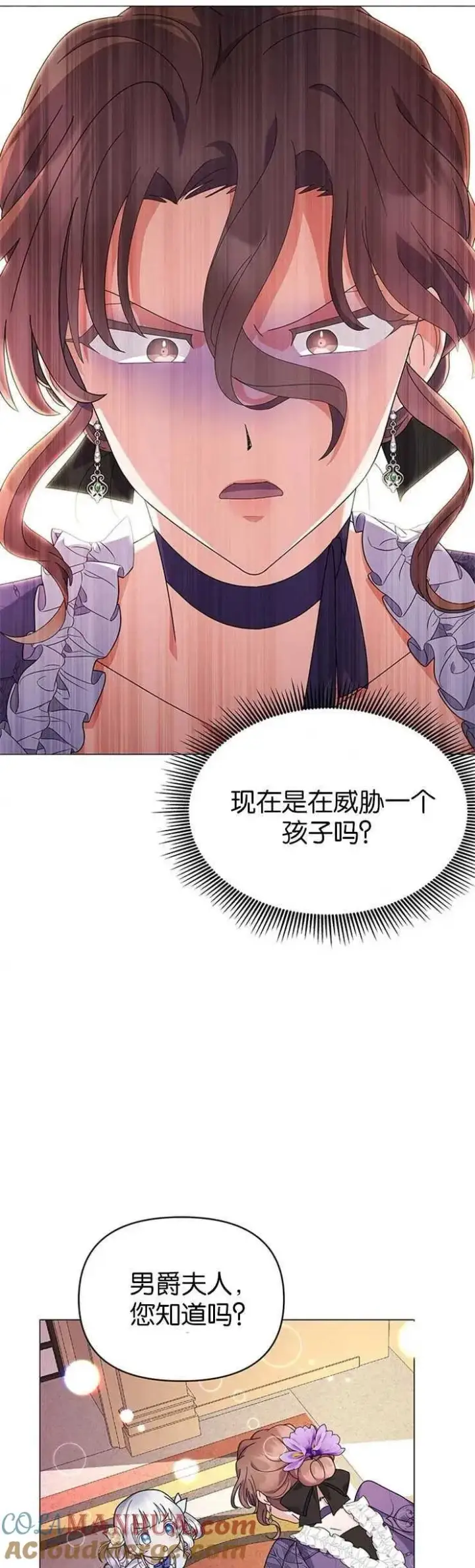 《婴儿建筑师即将隐退》第17话图19