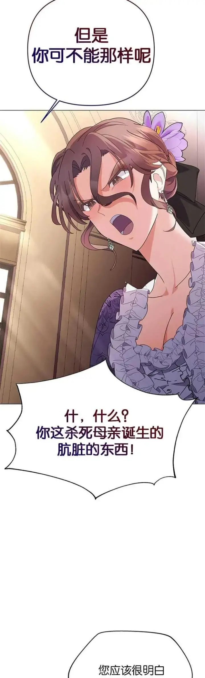 《婴儿建筑师即将隐退》第17话图21