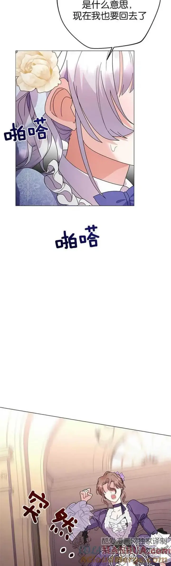 《婴儿建筑师即将隐退》第17话图22