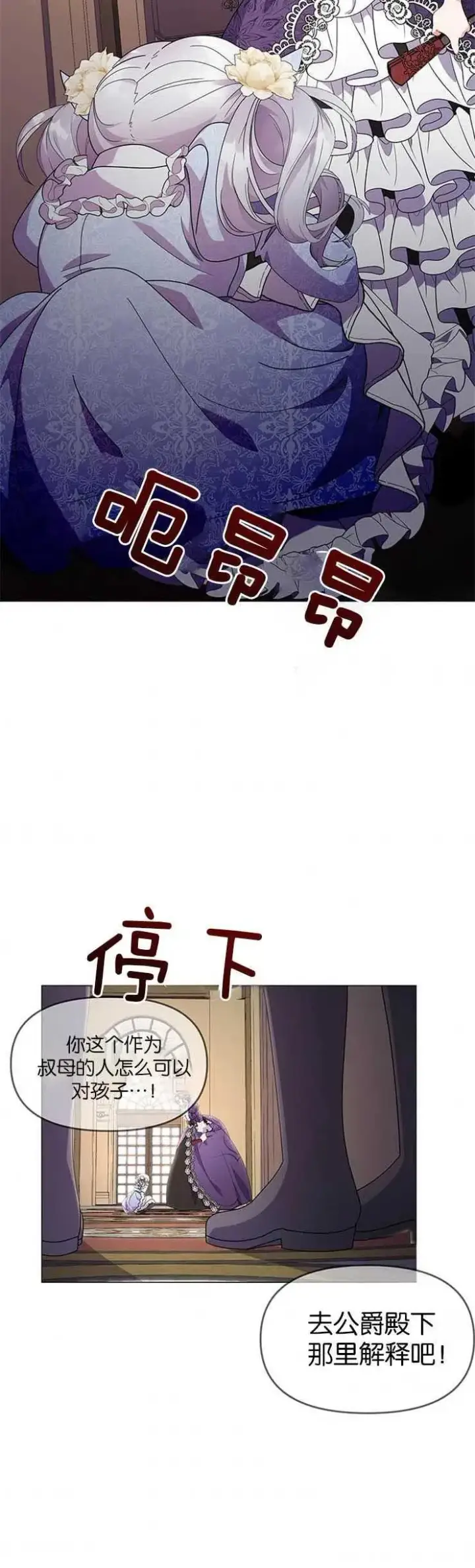 《婴儿建筑师即将隐退》第17话图23