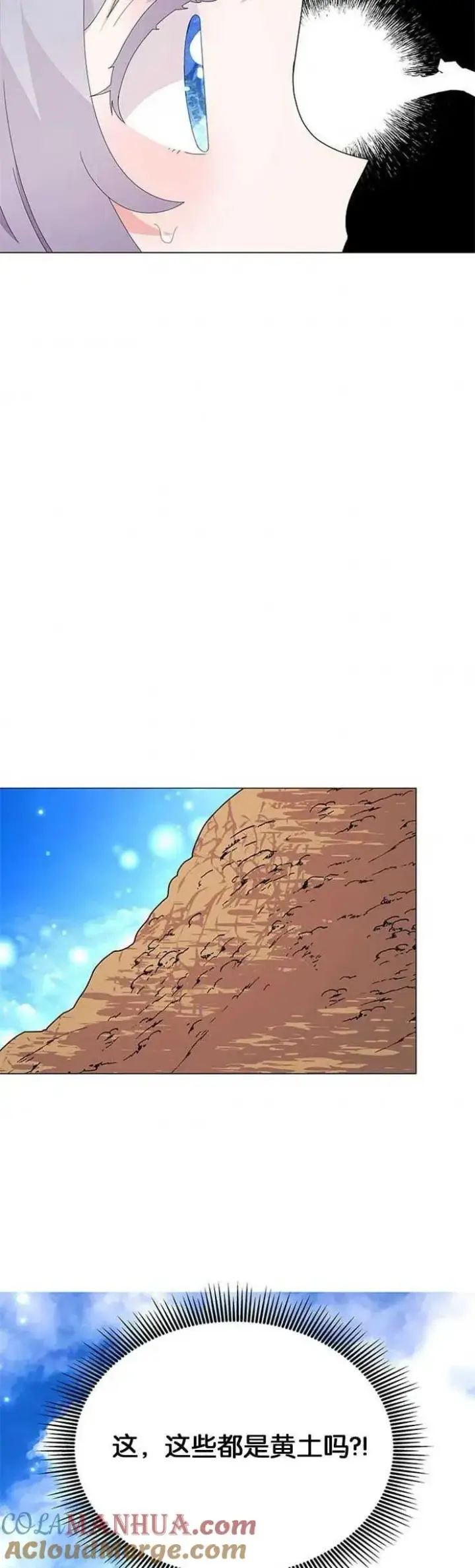 《婴儿建筑师即将隐退》第17话图28