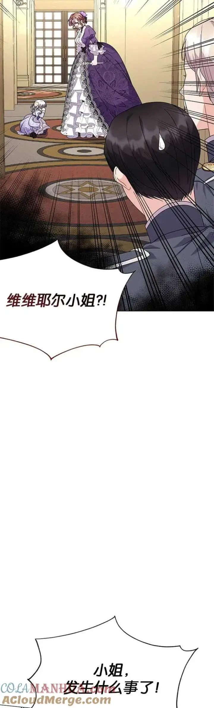 《婴儿建筑师即将隐退》第17话图4