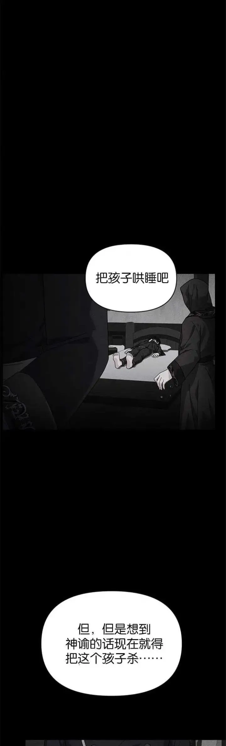 《婴儿建筑师即将隐退》第17话图42