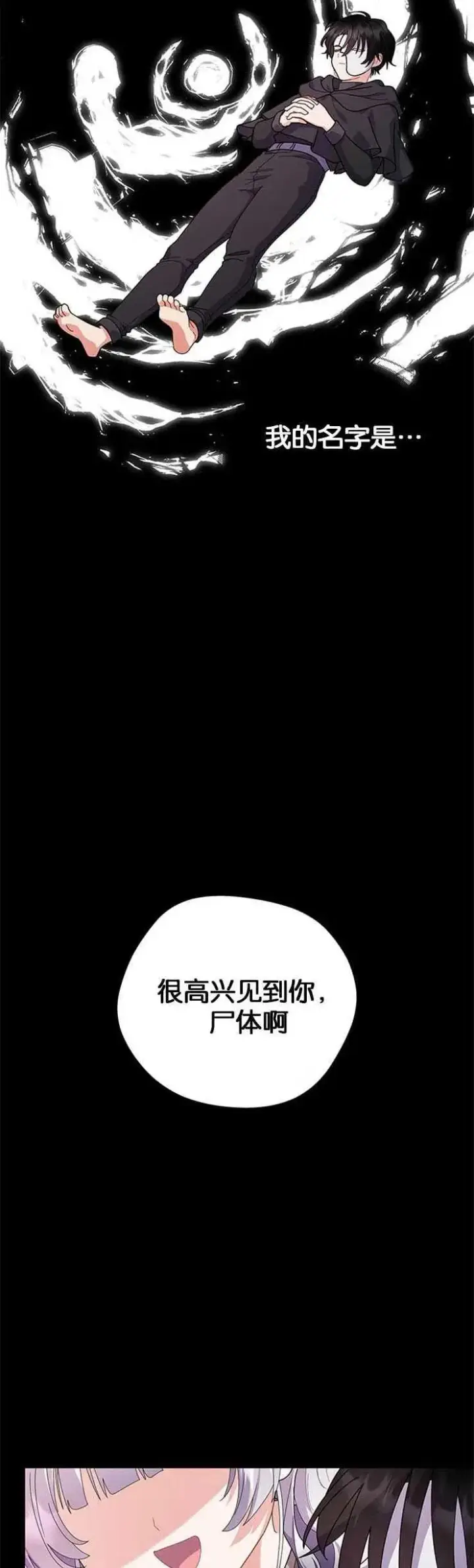 《婴儿建筑师即将隐退》第17话图45