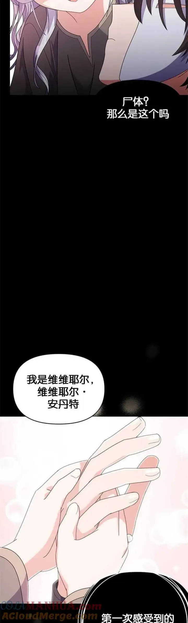 《婴儿建筑师即将隐退》第17话图46