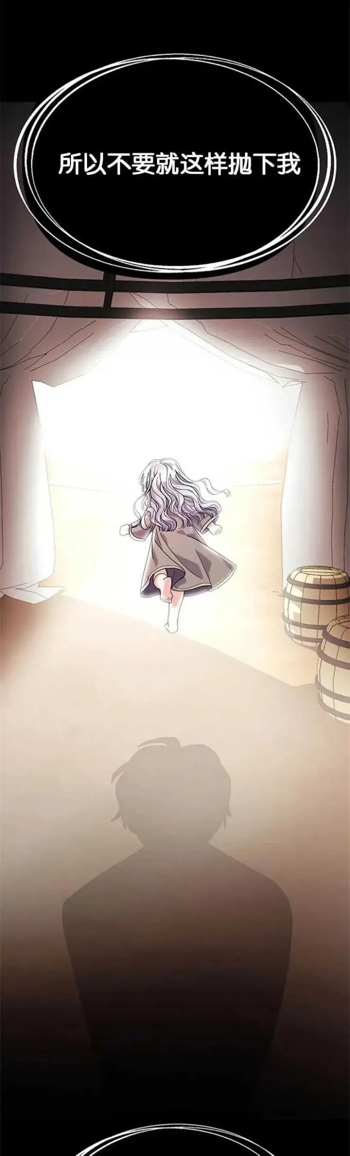 《婴儿建筑师即将隐退》第17话图48