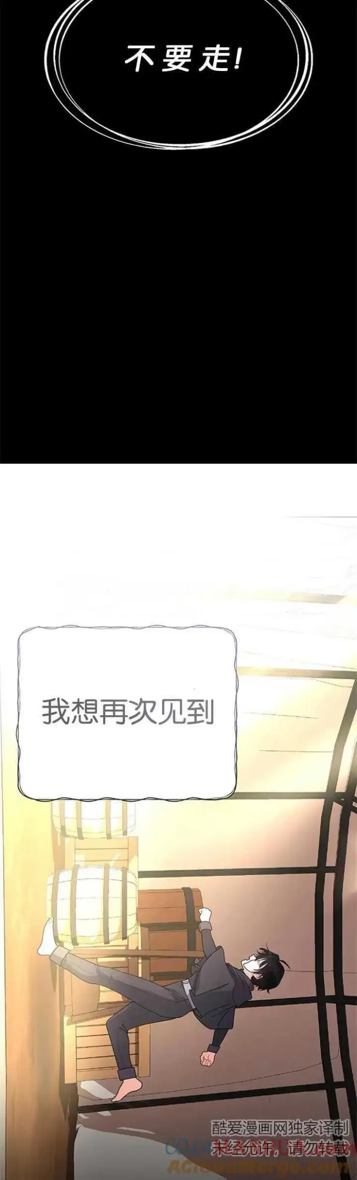 《婴儿建筑师即将隐退》第17话图49
