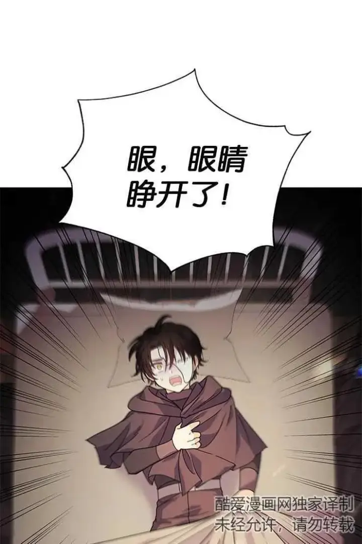 《婴儿建筑师即将隐退》第17话图53