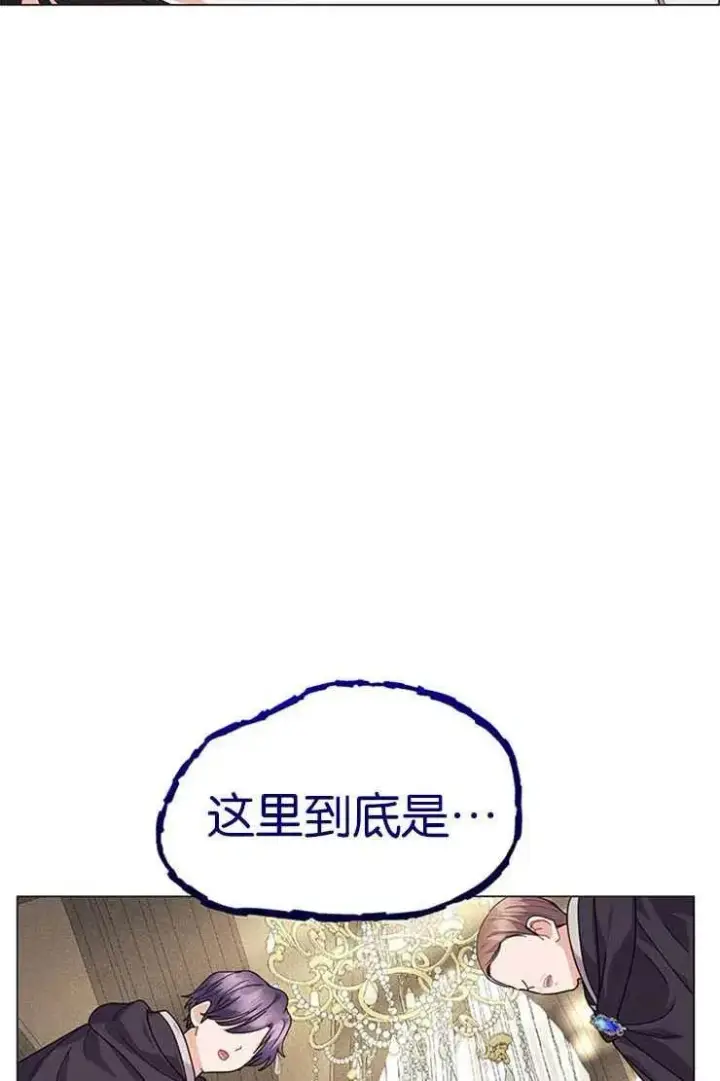 《婴儿建筑师即将隐退》第17话图56