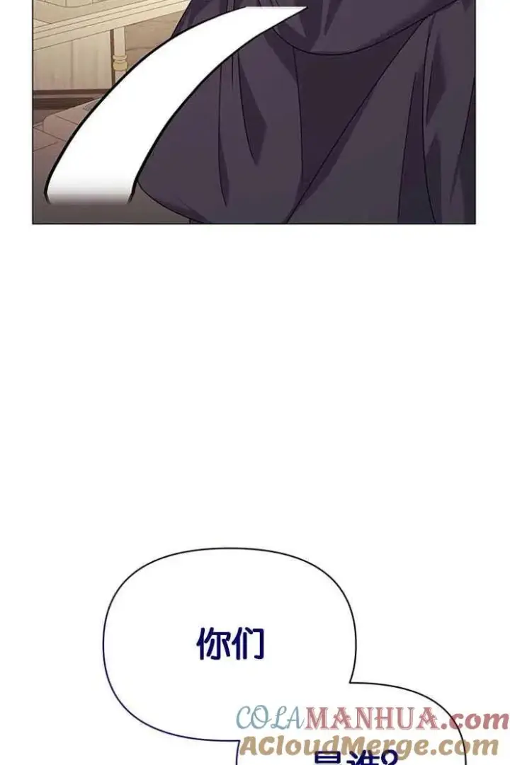 《婴儿建筑师即将隐退》第17话图58