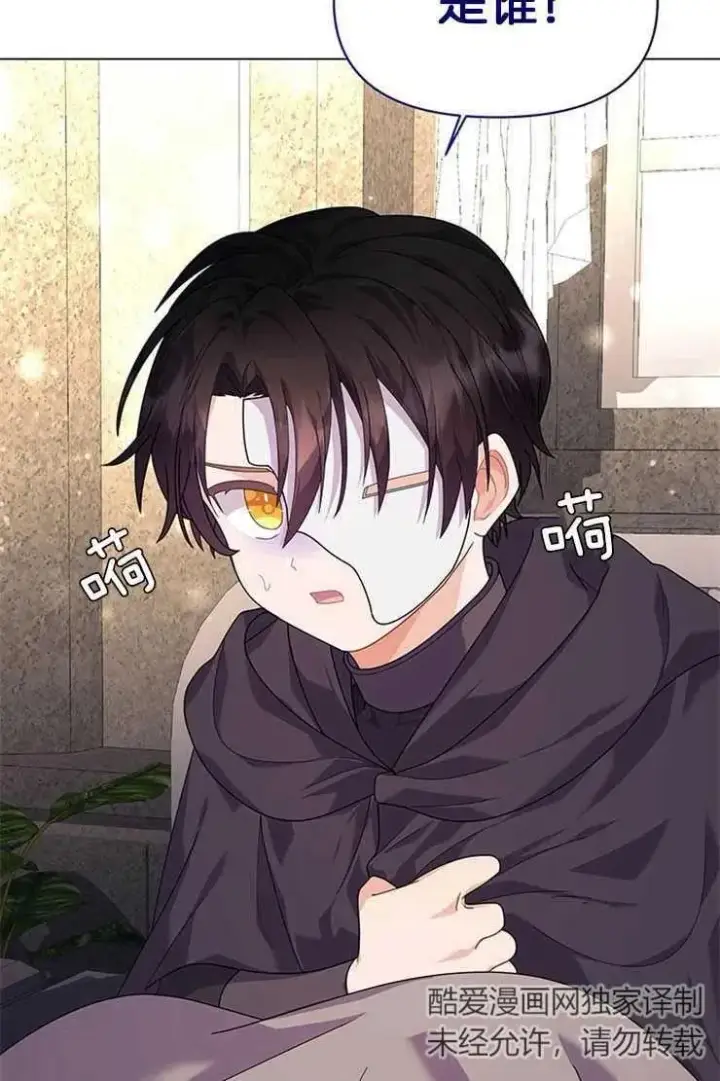 《婴儿建筑师即将隐退》第17话图59