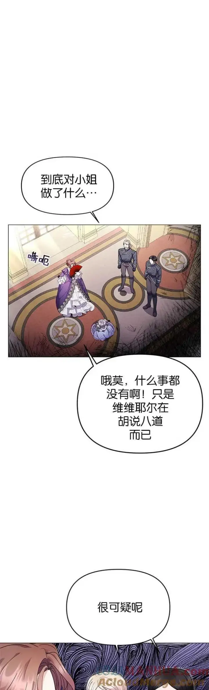 《婴儿建筑师即将隐退》第17话图7
