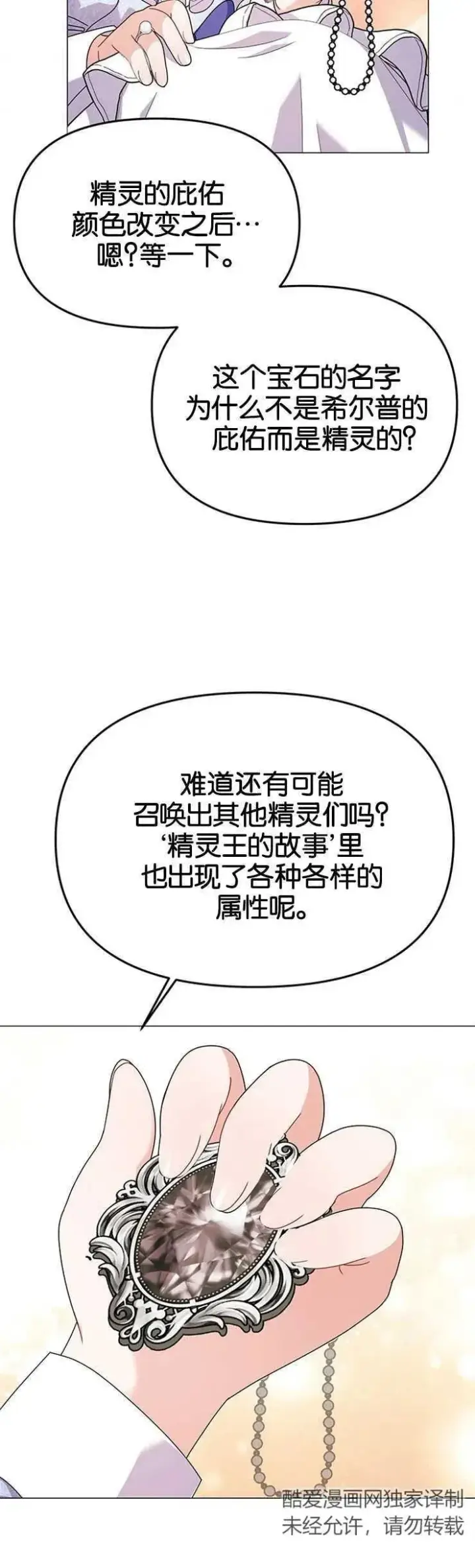《婴儿建筑师即将隐退》第18话图15