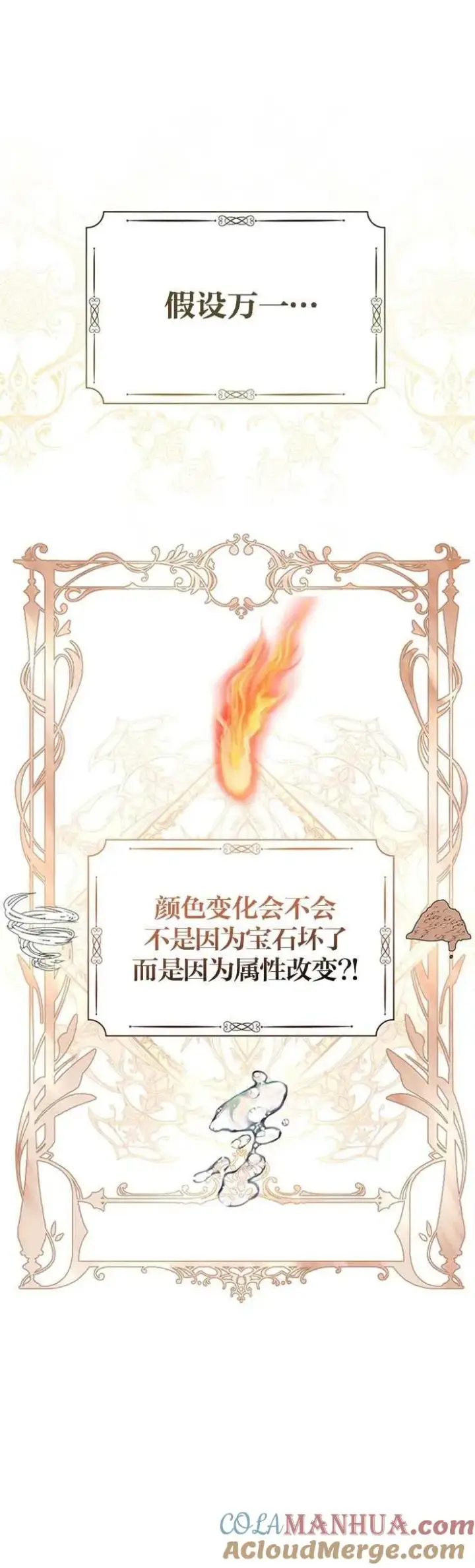 《婴儿建筑师即将隐退》第18话图16