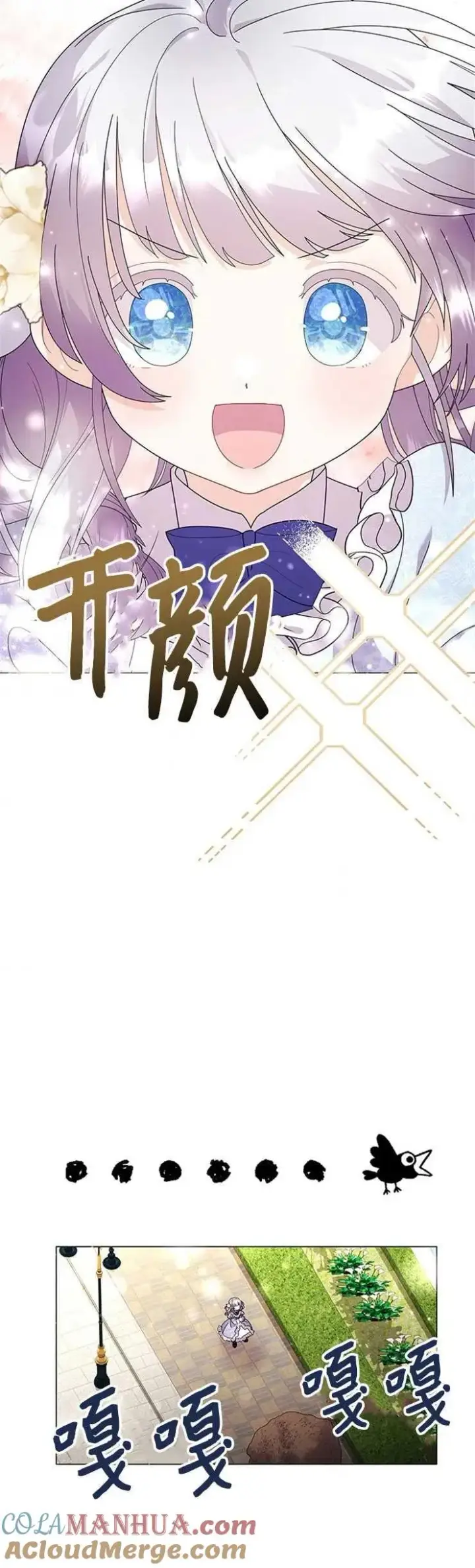 《婴儿建筑师即将隐退》第18话图19