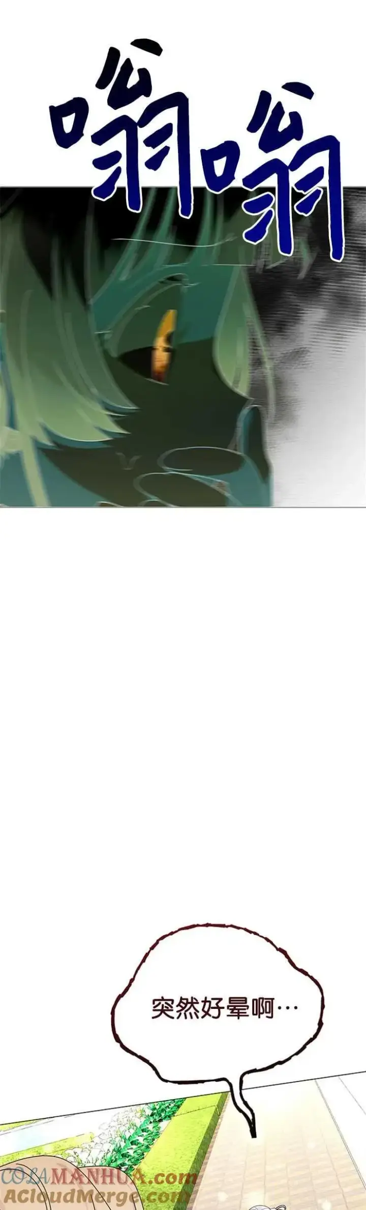《婴儿建筑师即将隐退》第18话图31