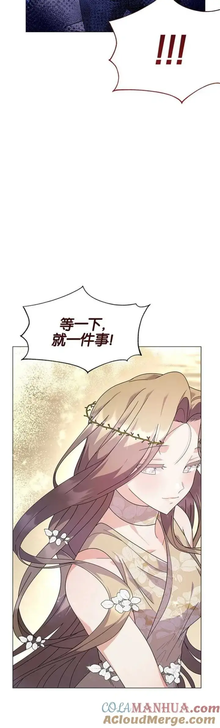 《婴儿建筑师即将隐退》第18话图34