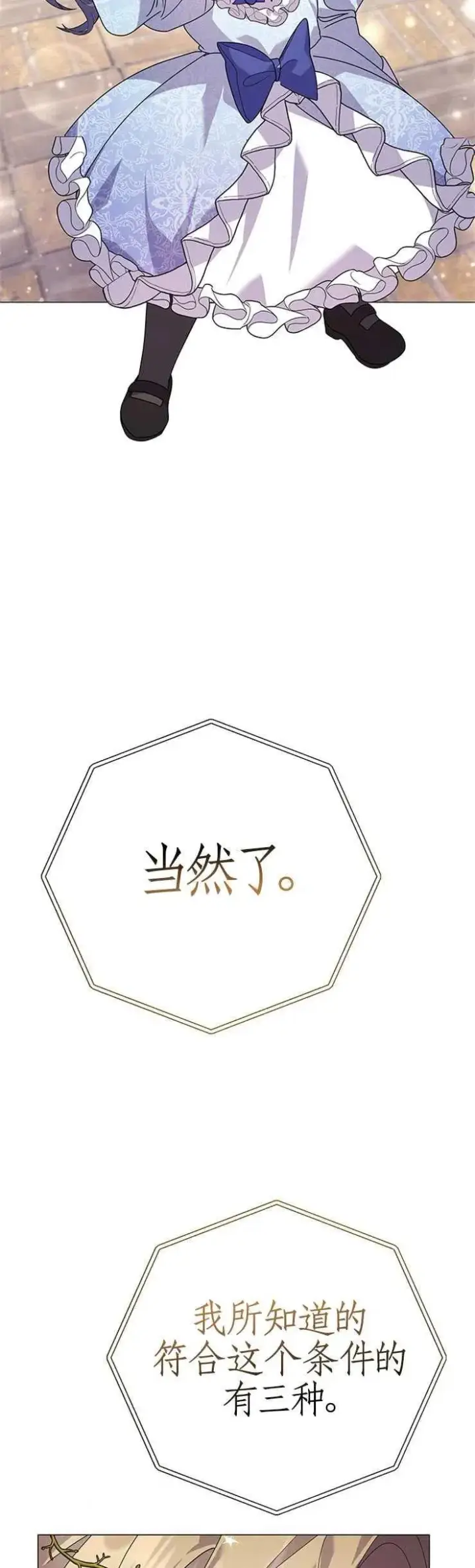《婴儿建筑师即将隐退》第18话图36