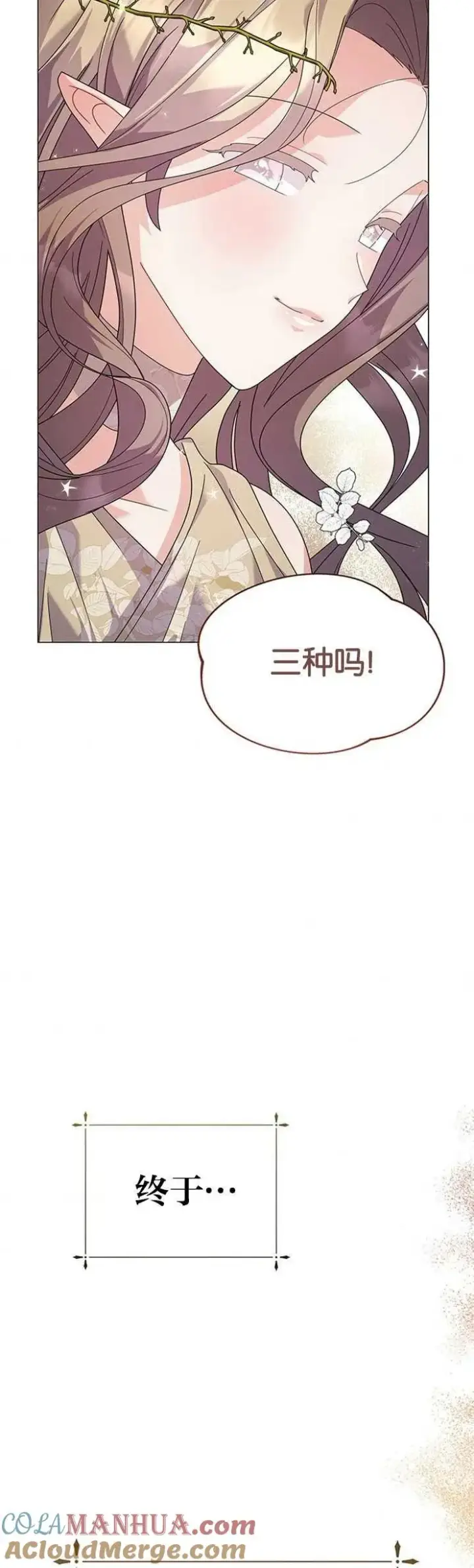 《婴儿建筑师即将隐退》第18话图37