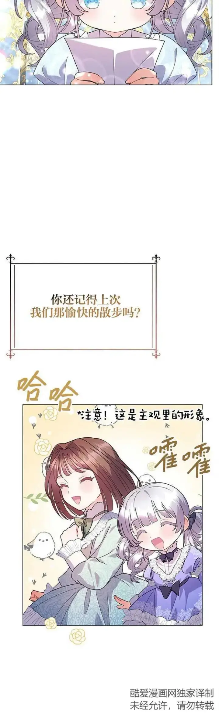 《婴儿建筑师即将隐退》第18话图45