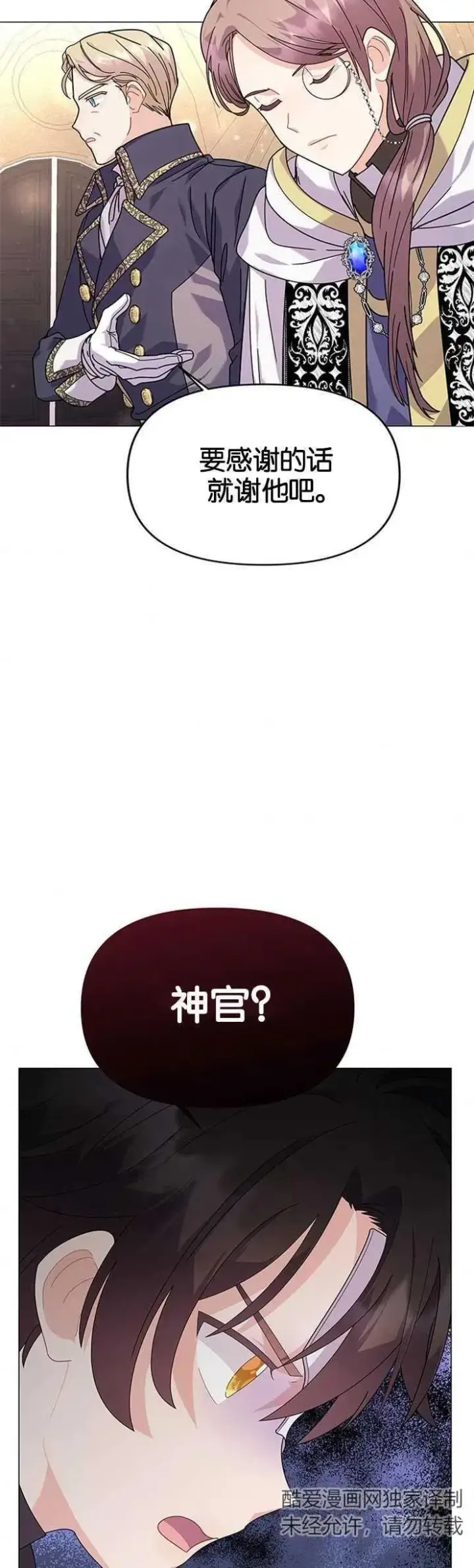 《婴儿建筑师即将隐退》第18话图5