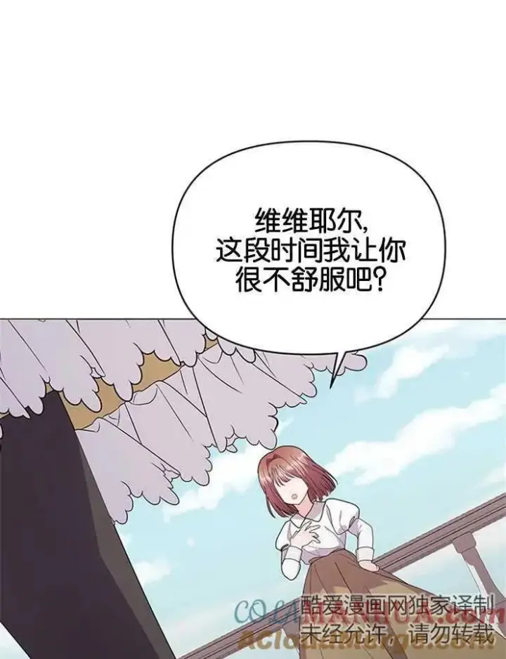 《婴儿建筑师即将隐退》第18话图55