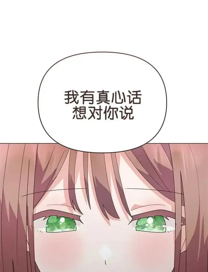 《婴儿建筑师即将隐退》第18话图57