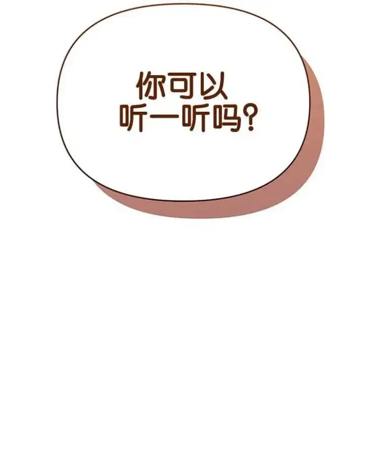 《婴儿建筑师即将隐退》第18话图59