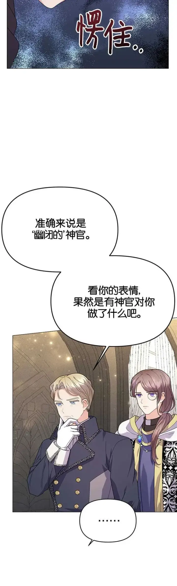 《婴儿建筑师即将隐退》第18话图6