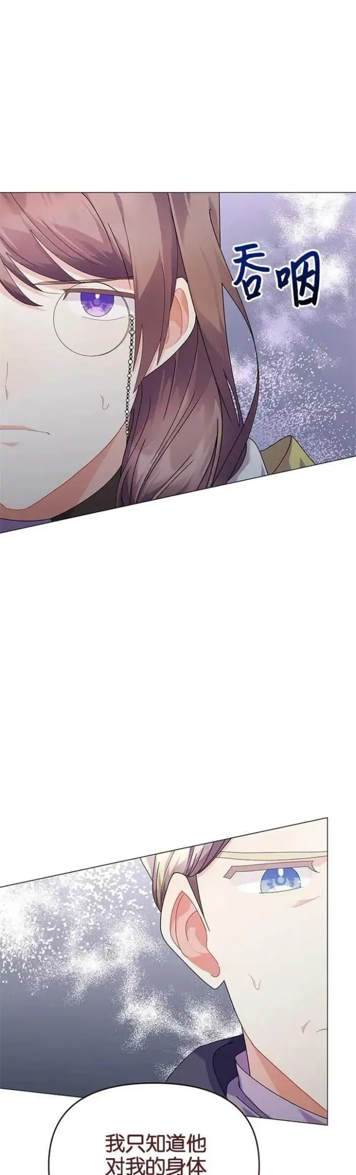《婴儿建筑师即将隐退》第18话图8