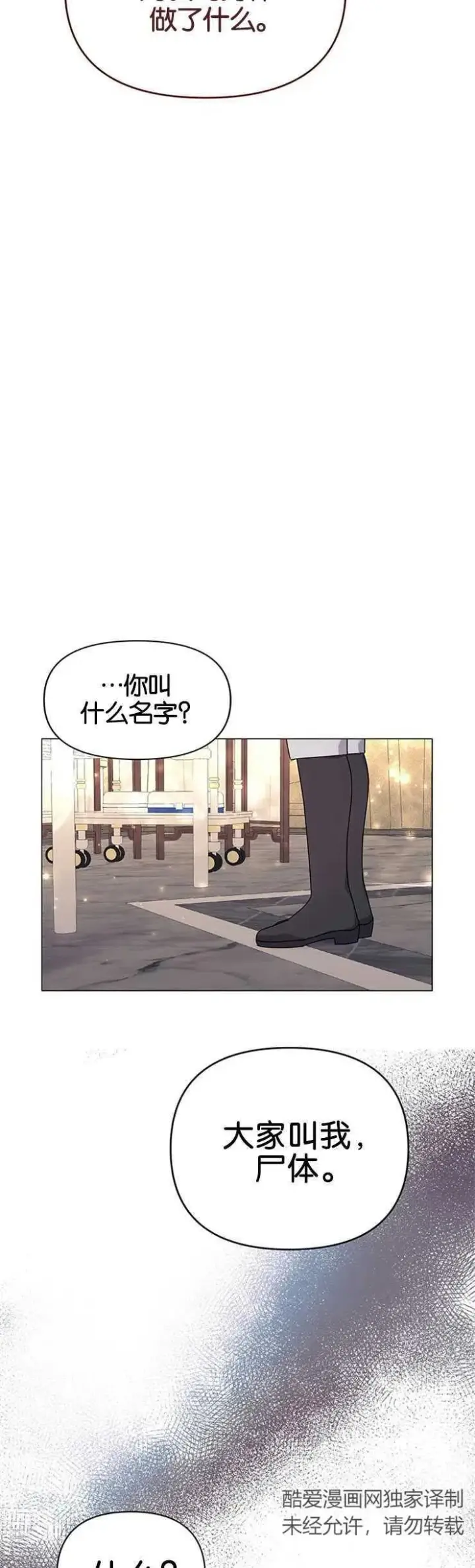 《婴儿建筑师即将隐退》第18话图9