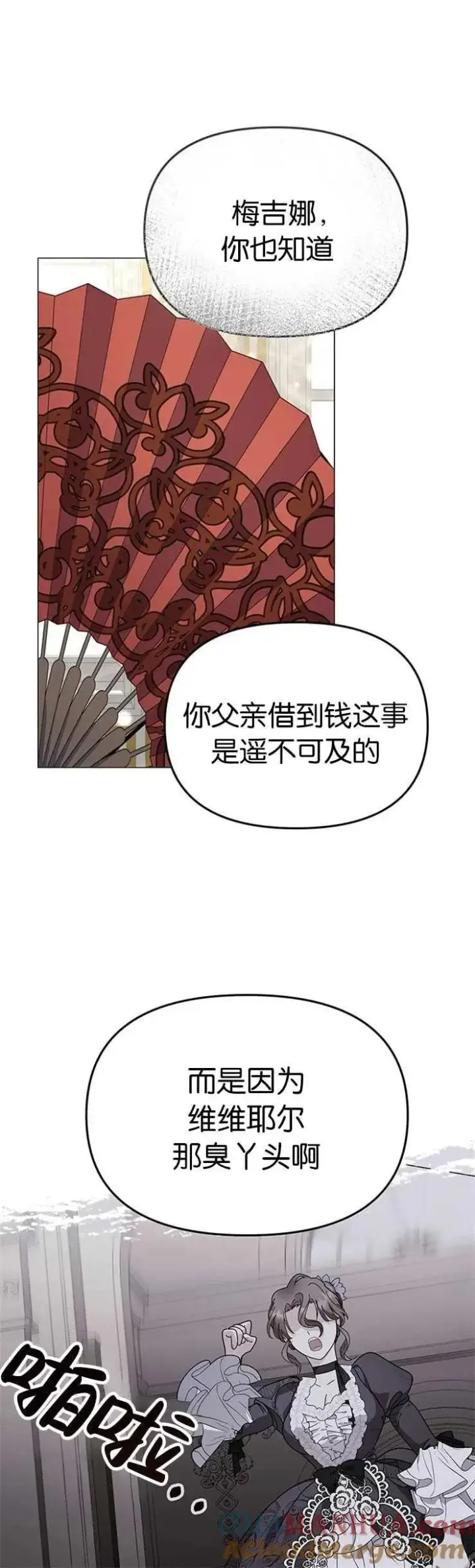 《婴儿建筑师即将隐退》第19话图10
