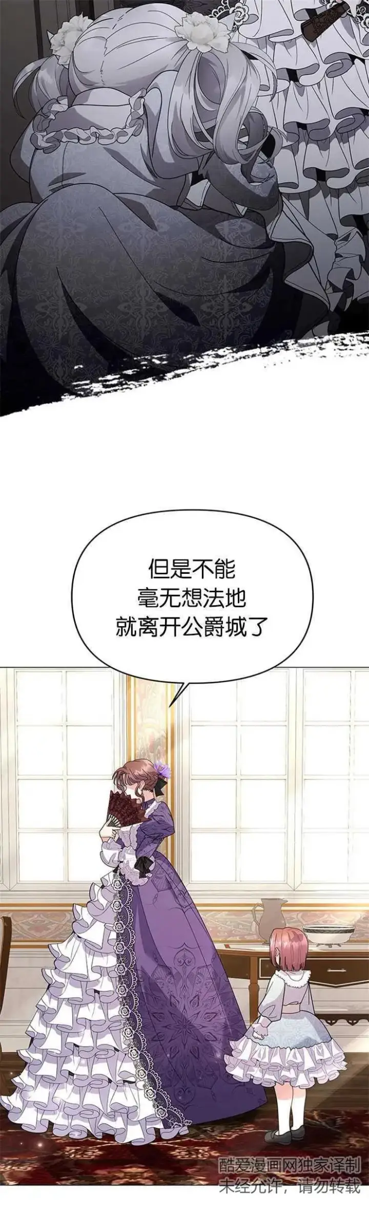 《婴儿建筑师即将隐退》第19话图11