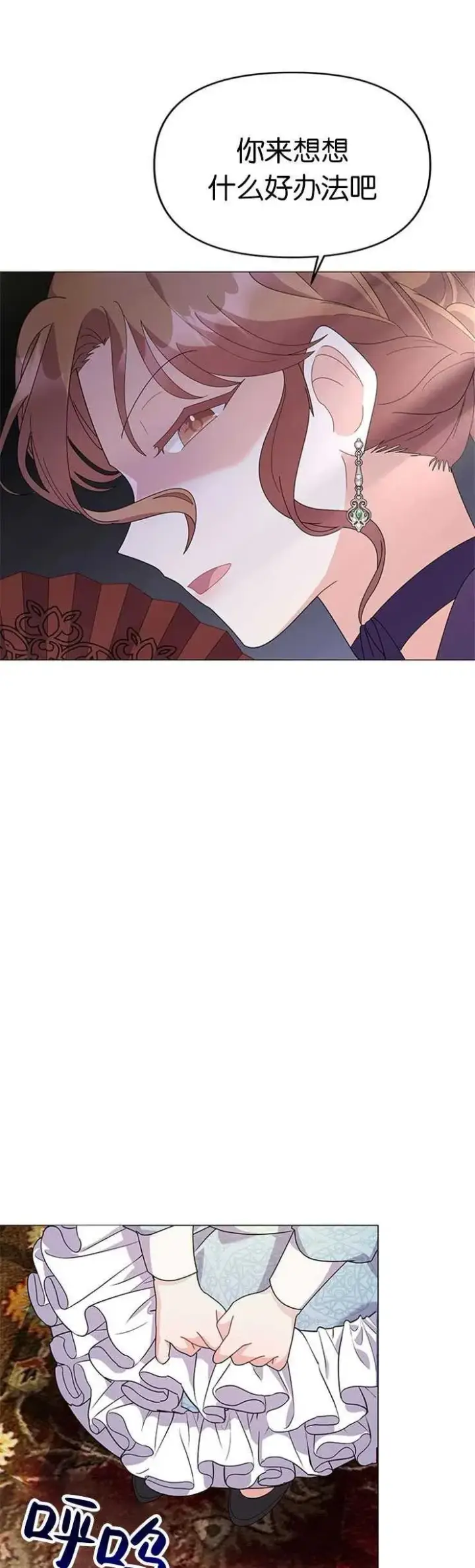 《婴儿建筑师即将隐退》第19话图12