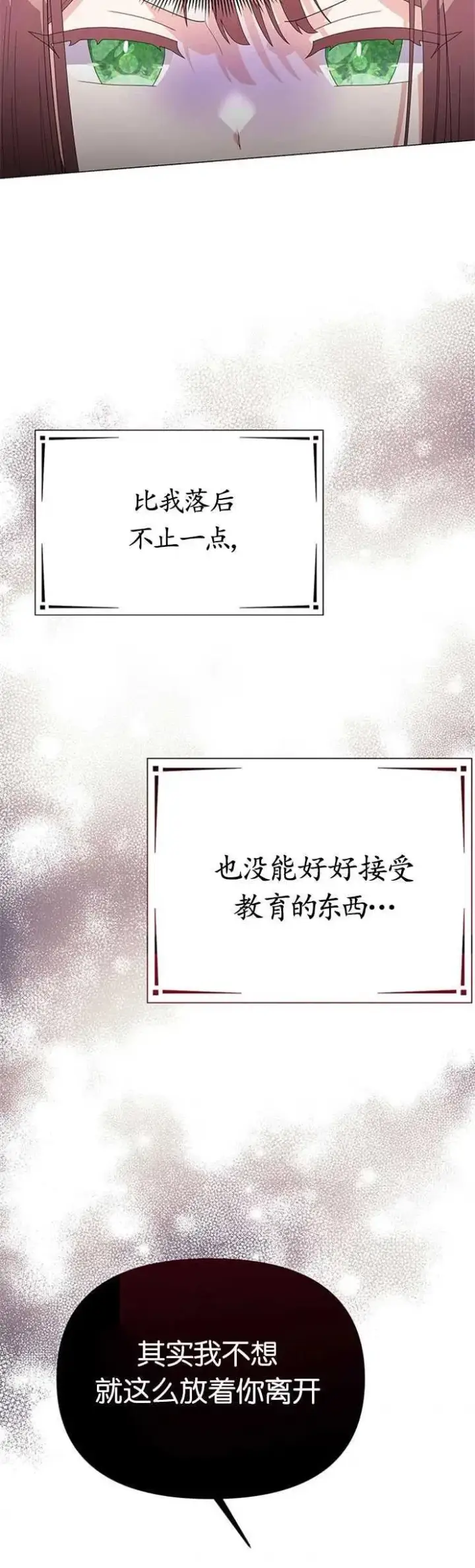 《婴儿建筑师即将隐退》第19话图14